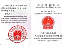 消防设施操作员