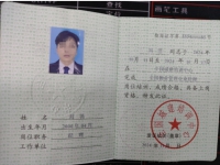 物业经理证