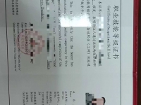 职业等级证书