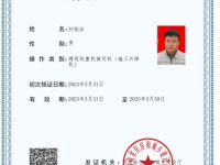 施工升降机司机