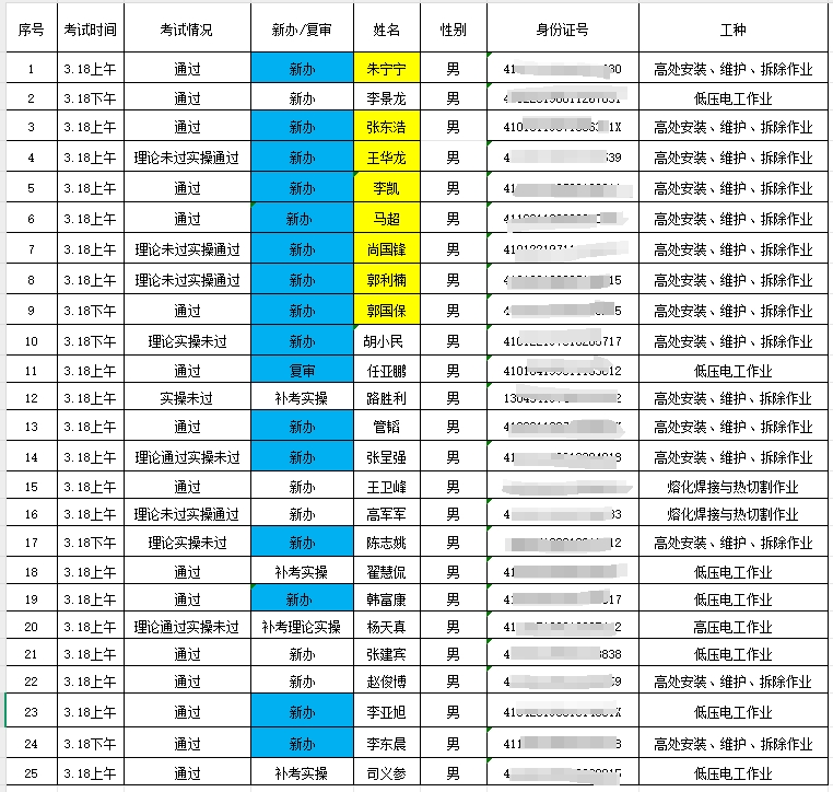 微信截图_20250324095642