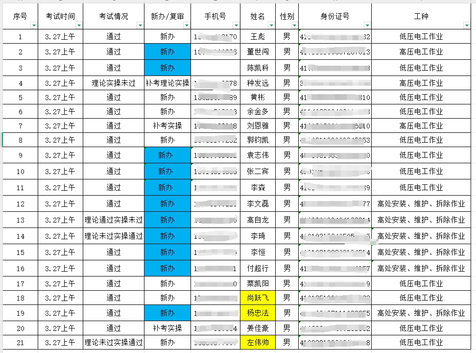微信截图_20250328094739