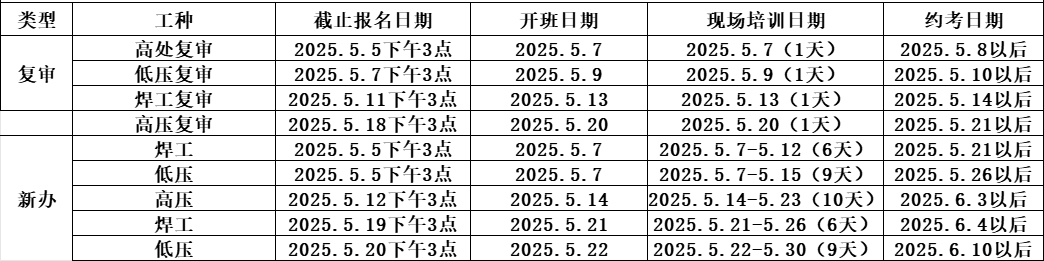 微信图片_20250430092932