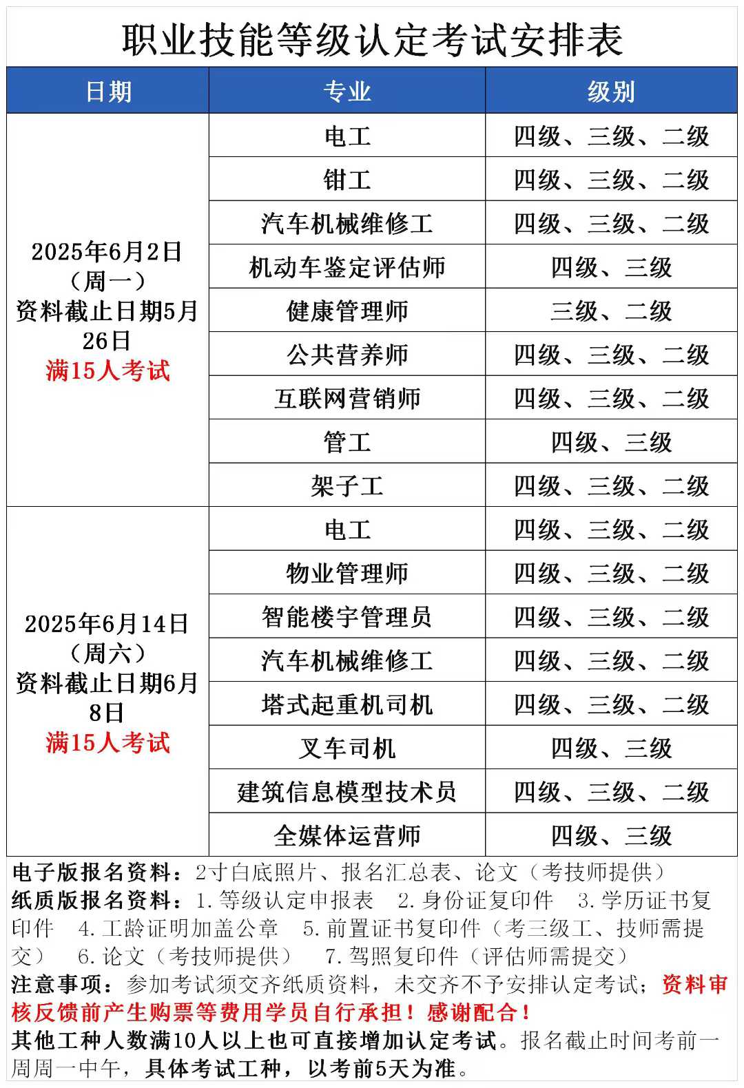 微信图片_20250515171447