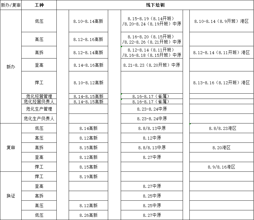 微信图片_20250807093608