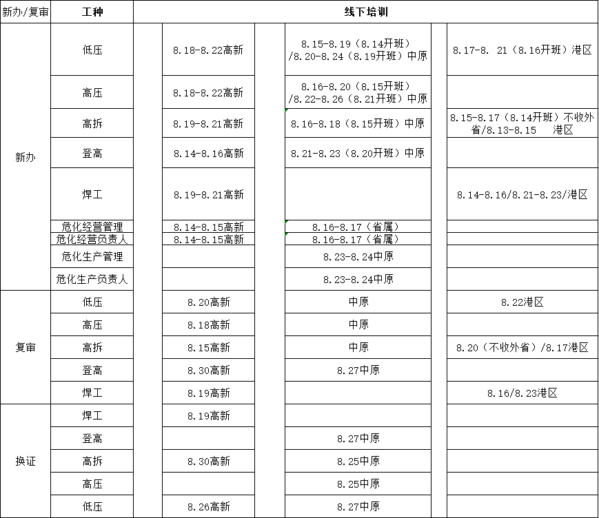 微信图片_20250813092659