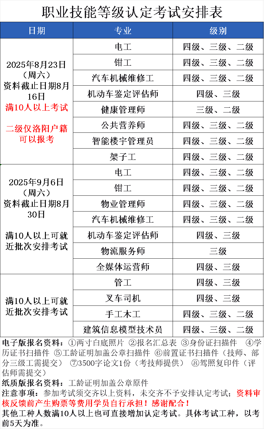 微信图片_20250815092627