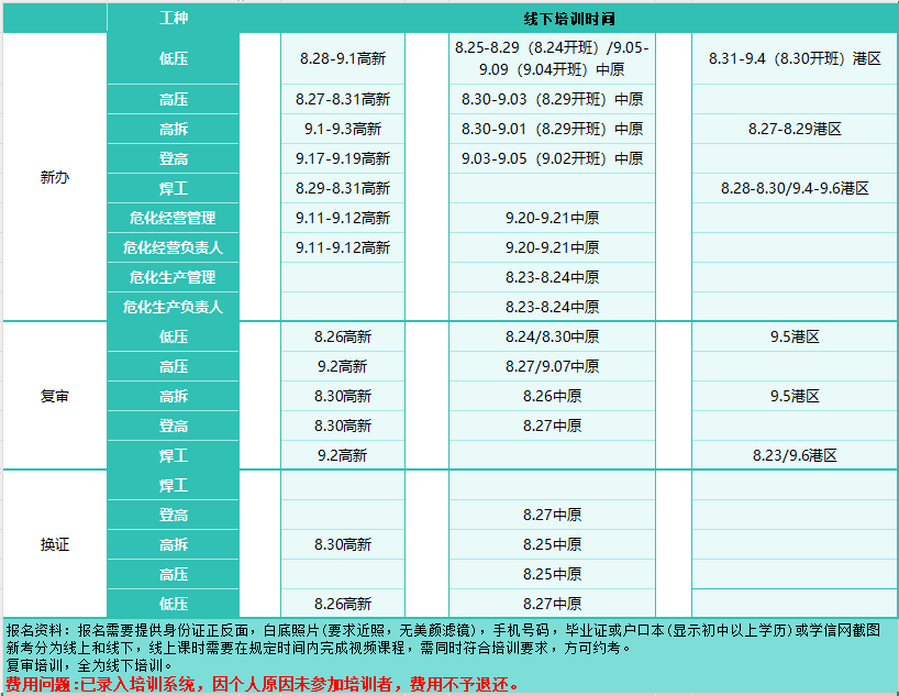 微信图片_20250825085522_29_48