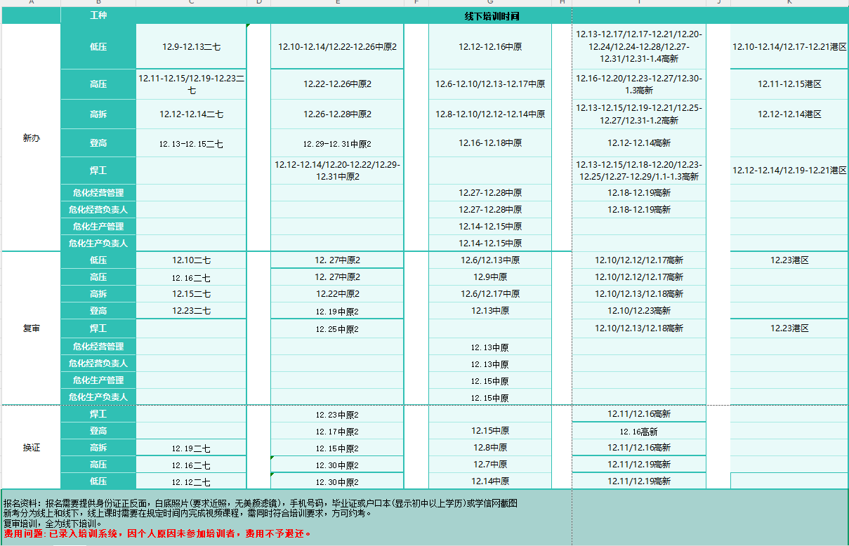 微信图片_20251209104446_258_48