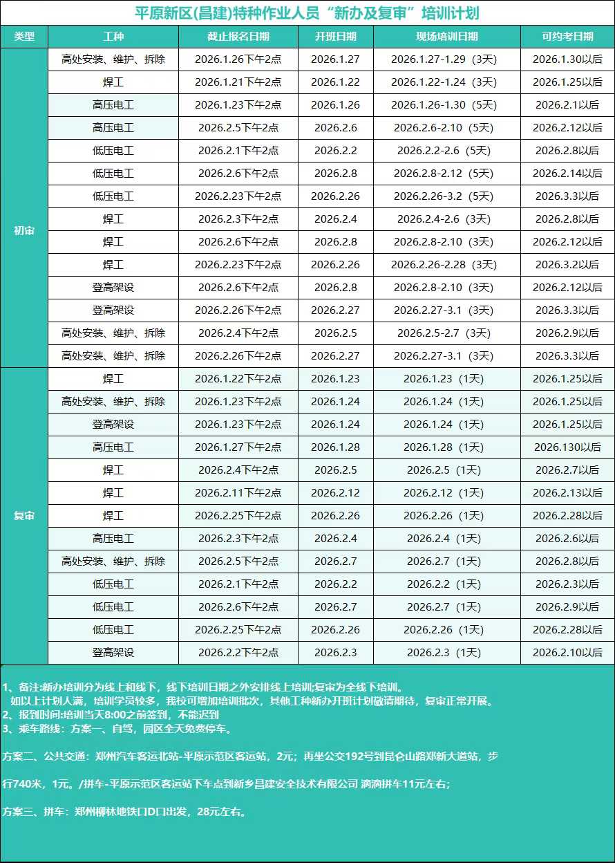 微信图片_2026-01-21_154904_517