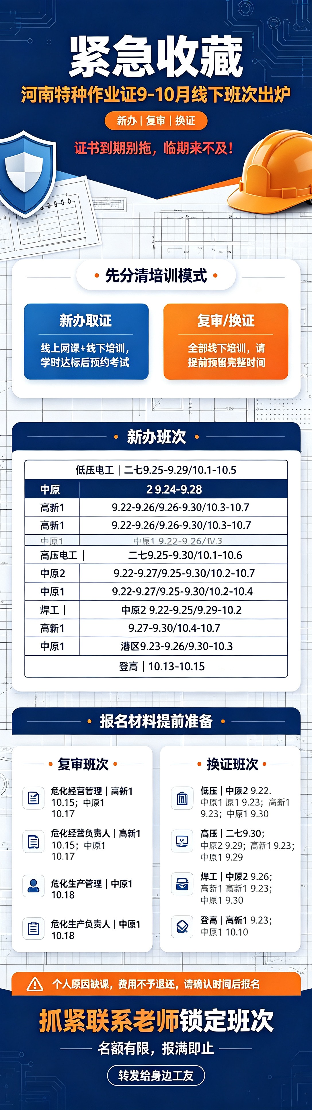 昌建特种工微信公众号文章整理 (10)