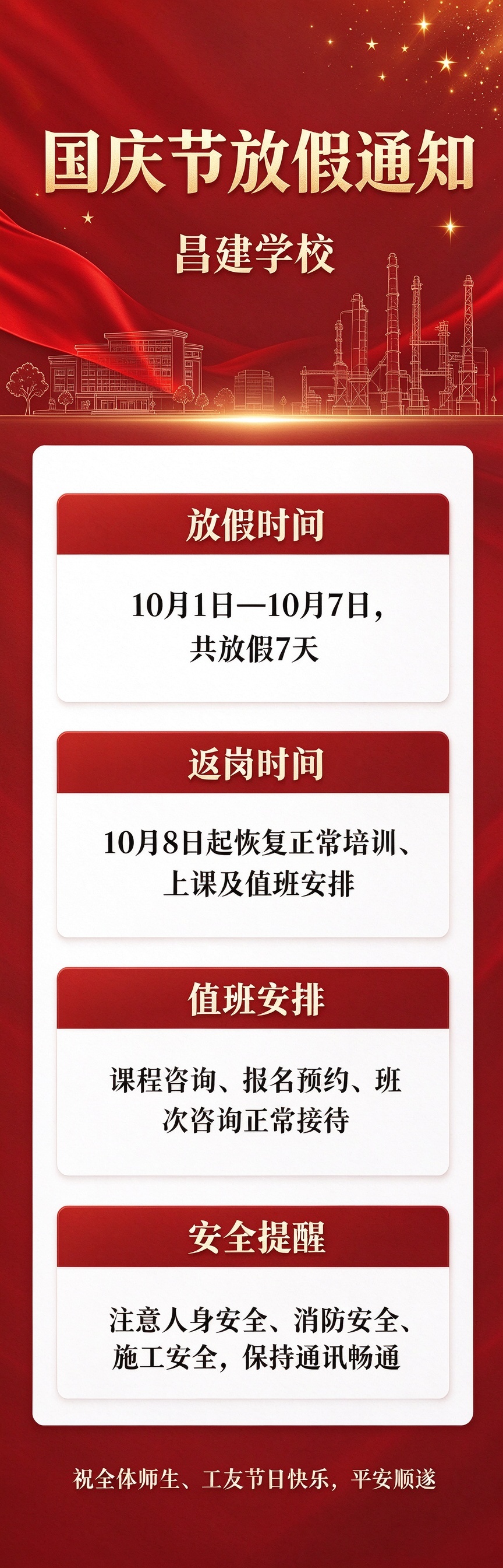 昌建特种工微信公众号文章整理 (22)